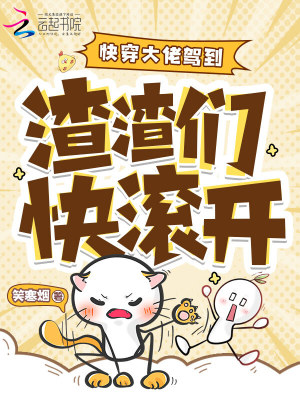 快穿女配逆袭禁欲大佬宠妻上瘾